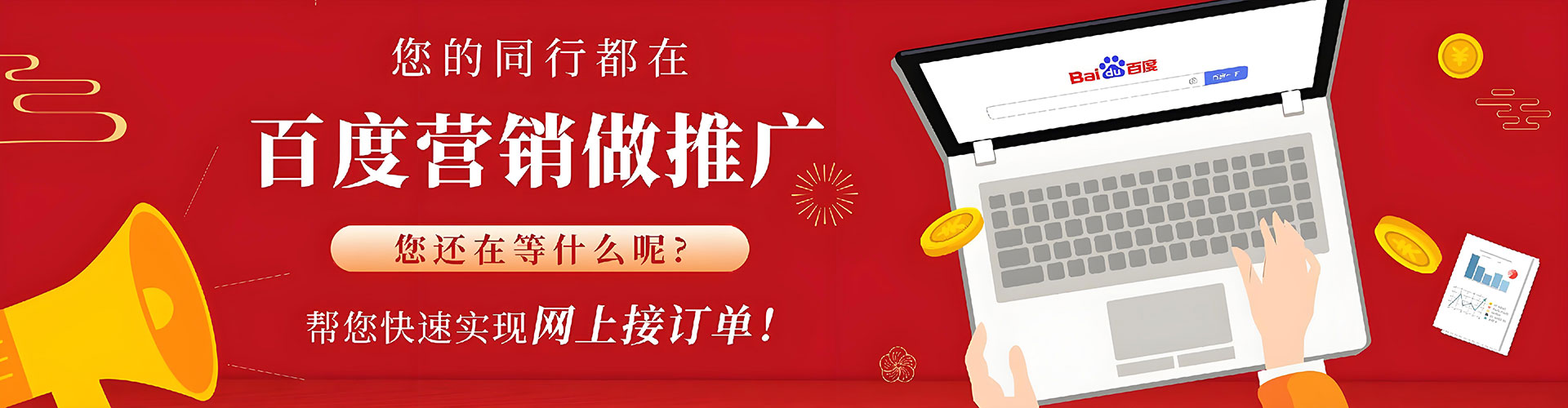 志丹百度竞价开户